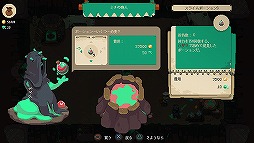 画像ギャラリー No.004のサムネイル画像 / PS4版「ムーンライター 店主と勇者の冒険」に追加コンテンツ“次元の狭間”が登場