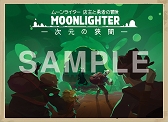 画像ギャラリー No.013のサムネイル画像 / Switch版「ムーンライター 店主と勇者の冒険」追加コンテンツとパッケージ版が今秋リリース