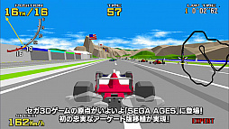 画像ギャラリー No.002のサムネイル画像 / 「SEGA AGES バーチャレーシング」が本日配信。SEGA AGESならではの追加要素を紹介する映像を公開
