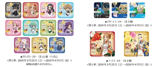画像ギャラリー No.007のサムネイル画像 / セガ秋葉原4号館でアニメ「ソードアート・オンライン アリシゼーション」のコラボカフェが3月23日から開催