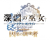 画像ギャラリー No.003のサムネイル画像 / 「ソードアート・オンライン −ホロウ・リアリゼーション− DELUXE EDITION」が本日発売。DLC3種&大型アップデートを収録した完全版