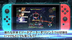 ソードアート・オンライン ーホロウ・リアリゼーションー DELUXE EDITION