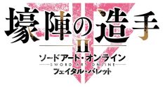 画像ギャラリー No.007のサムネイル画像 / Switch版「ソードアート・オンライン フェイタル・バレット COMPLETE EDITION」の発売日が8月8日に決定