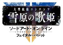 画像ギャラリー No.010のサムネイル画像 / Switch版「ソードアート・オンライン フェイタル・バレット COMPLETE EDITION」の発売日が8月8日に決定