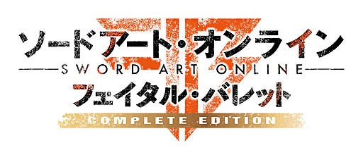 画像ギャラリー No.001のサムネイル画像 / Switch向けRPG「ソードアート・オンライン フェイタル・バレット COMPLETE EDITION」の新情報公開。同梱される大型拡張コンテンツやDLCのディテールなど