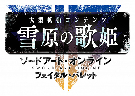 画像ギャラリー No.012のサムネイル画像 / Switch向けRPG「ソードアート・オンライン フェイタル・バレット COMPLETE EDITION」の新情報公開。同梱される大型拡張コンテンツやDLCのディテールなど