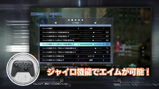 画像ギャラリー No.037のサムネイル画像 / Switch向けRPG「ソードアート・オンライン フェイタル・バレット COMPLETE EDITION」の新情報公開。同梱される大型拡張コンテンツやDLCのディテールなど