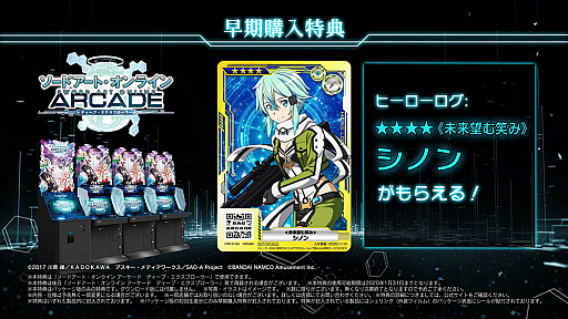 画像ギャラリー No.039のサムネイル画像 / Switch向けRPG「ソードアート・オンライン フェイタル・バレット COMPLETE EDITION」の新情報公開。同梱される大型拡張コンテンツやDLCのディテールなど