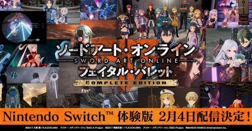画像ギャラリー No.002のサムネイル画像 / Switch版「SAOフェイタルバレット COMPLETE EDITION」の体験版が2月4日より配信.。無料アップデートVer.1.9.0が本日実装