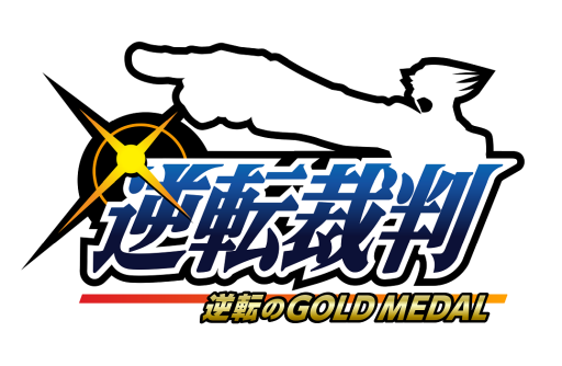 画像ギャラリー No.001のサムネイル画像 / 舞台「逆転裁判 -逆転のGOLD MEDAL-」のメインキャストが発表に。チケット先行抽選の受け付けは10月6日に開始