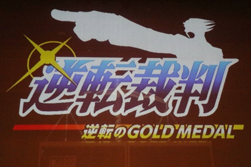 画像ギャラリー No.002のサムネイル画像 / 「逆転裁判 -逆転のGOLD MEDAL-」公開ゲネプロレポート。成歩堂や御剣といったおなじみの面々がラップやダンスで法廷バトルをくり広げる