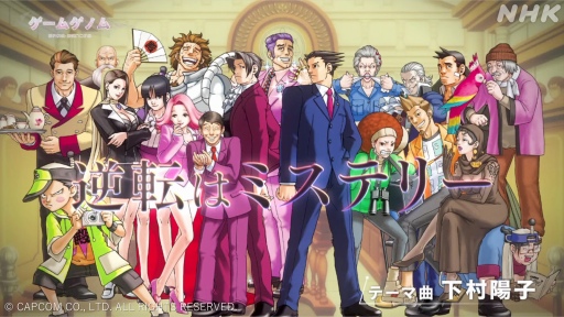 画像ギャラリー No.004のサムネイル画像 / NHK「ゲームゲノム」第3回「逆転裁判」を振り返る。プレイヤーの推理で解決する“実力主義のミステリーゲーム”を支えるシンクロ率
