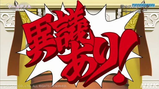 画像ギャラリー No.007のサムネイル画像 / NHK「ゲームゲノム」第3回「逆転裁判」を振り返る。プレイヤーの推理で解決する“実力主義のミステリーゲーム”を支えるシンクロ率