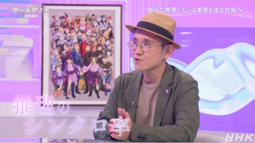 画像ギャラリー No.008のサムネイル画像 / NHK「ゲームゲノム」第3回「逆転裁判」を振り返る。プレイヤーの推理で解決する“実力主義のミステリーゲーム”を支えるシンクロ率