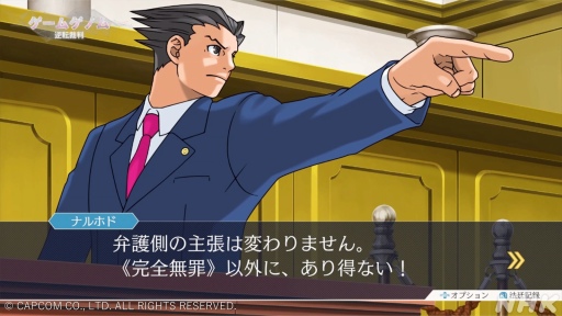 画像ギャラリー No.009のサムネイル画像 / NHK「ゲームゲノム」第3回「逆転裁判」を振り返る。プレイヤーの推理で解決する“実力主義のミステリーゲーム”を支えるシンクロ率