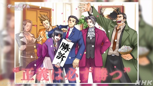 画像ギャラリー No.010のサムネイル画像 / NHK「ゲームゲノム」第3回「逆転裁判」を振り返る。プレイヤーの推理で解決する“実力主義のミステリーゲーム”を支えるシンクロ率