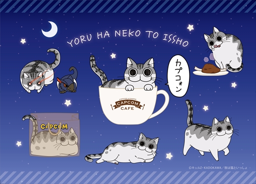 画像ギャラリー No.032のサムネイル画像 / カプコンカフェ「逆転裁判」シリーズ&アニメ「夜は猫といっしょ」コラボが本日スタート。メディア向け試食会の様子をお届け