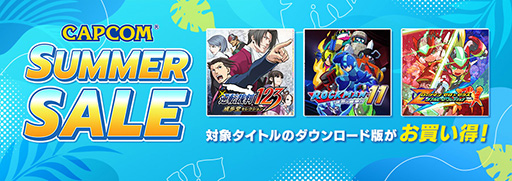 画像ギャラリー No.001のサムネイル画像 / PC版「逆転裁判」シリーズ,「大神 絶景版」がお買い得に。「CAPCOM SUMMER SALE」にSteamタイトルが追加
