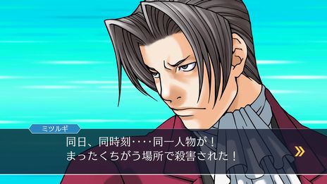 画像ギャラリー No.004のサムネイル画像 / PC/Xbox One版「逆転裁判123 成歩堂セレクション」，PC Game PassおよびXbox Game Passで配信開始。多言語にも対応