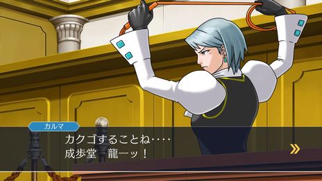 画像ギャラリー No.008のサムネイル画像 / PC/Xbox One版「逆転裁判123 成歩堂セレクション」，PC Game PassおよびXbox Game Passで配信開始。多言語にも対応