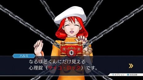 画像ギャラリー No.009のサムネイル画像 / PC/Xbox One版「逆転裁判123 成歩堂セレクション」，PC Game PassおよびXbox Game Passで配信開始。多言語にも対応