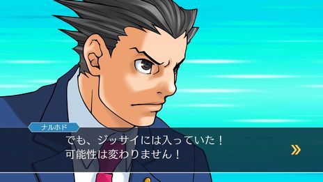 画像ギャラリー No.012のサムネイル画像 / PC/Xbox One版「逆転裁判123 成歩堂セレクション」，PC Game PassおよびXbox Game Passで配信開始。多言語にも対応