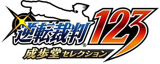 画像ギャラリー No.014のサムネイル画像 / PC/Xbox One版「逆転裁判123 成歩堂セレクション」，PC Game PassおよびXbox Game Passで配信開始。多言語にも対応
