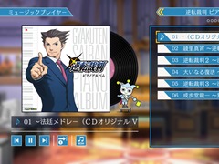 「逆転裁判123 成歩堂セレクション」の無料アップデートが11月19日に配信。ギャラリーモードやエピソード選択機能を追加