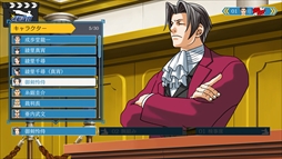 画像ギャラリー No.011のサムネイル画像 / 「逆転裁判123 成歩堂セレクション」の無料アップデートが11月19日に配信。ギャラリーモードやエピソード選択機能を追加
