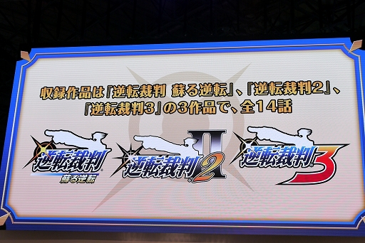画像ギャラリー No.005のサムネイル画像 / ［TGS 2018］「逆転裁判123 成歩堂セレクション」のPS4，Xbox One，Switch，Steam版，そしてオーケストラコンサートの開催が発表された「逆転裁判」ステージレポート