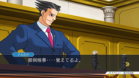 画像ギャラリー No.007のサムネイル画像 / 「逆転裁判123 成歩堂セレクション」，4週連続でメインキャラクターを紹介する企画がスタート。第1回は成歩堂龍一と御剣怜侍