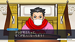 画像ギャラリー No.011のサムネイル画像 / 「逆転裁判123 成歩堂セレクション」，4週連続でメインキャラクターを紹介する企画がスタート。第1回は成歩堂龍一と御剣怜侍