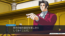 画像ギャラリー No.017のサムネイル画像 / 「逆転裁判123 成歩堂セレクション」，4週連続でメインキャラクターを紹介する企画がスタート。第1回は成歩堂龍一と御剣怜侍
