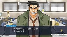 画像ギャラリー No.021のサムネイル画像 / 「逆転裁判123 成歩堂セレクション」，4週連続でメインキャラクターを紹介する企画がスタート。第1回は成歩堂龍一と御剣怜侍