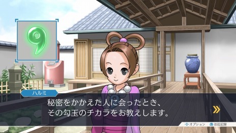 画像ギャラリー No.010のサムネイル画像 / 「逆転裁判123 成歩堂セレクション」,4週連続メインキャラクター紹介企画の第3回は「綾里春美/矢張政志」。トノサマン特別映像も公開
