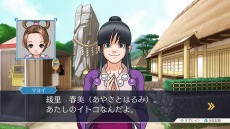 画像ギャラリー No.013のサムネイル画像 / 「逆転裁判123 成歩堂セレクション」,4週連続メインキャラクター紹介企画の第3回は「綾里春美/矢張政志」。トノサマン特別映像も公開