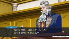 画像ギャラリー No.001のサムネイル画像 / 「逆転裁判123 成歩堂セレクション」，メインキャラクター紹介企画の最終回はライバル検事「狩魔 冥/ゴドー」。最新PVとCM映像も公開