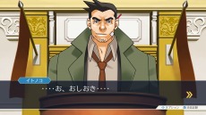 画像ギャラリー No.011のサムネイル画像 / 「逆転裁判123 成歩堂セレクション」,メインキャラクター紹介企画の最終回はライバル検事「狩魔 冥/ゴドー」。最新PVとCM映像も公開