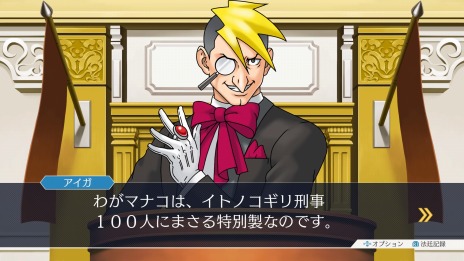 画像ギャラリー No.022のサムネイル画像 / 「逆転裁判123 成歩堂セレクション」,メインキャラクター紹介企画の最終回はライバル検事「狩魔 冥/ゴドー」。最新PVとCM映像も公開