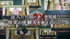 画像ギャラリー No.030のサムネイル画像 / 「逆転裁判123 成歩堂セレクション」，メインキャラクター紹介企画の最終回はライバル検事「狩魔 冥/ゴドー」。最新PVとCM映像も公開