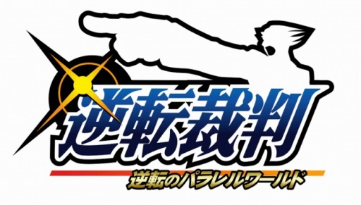 画像ギャラリー No.001のサムネイル画像 / 舞台「逆転裁判〜逆転のパラレルワールド〜」が5月1日より池袋・サンシャイン劇場で上演