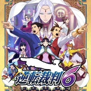 画像ギャラリー No.006のサムネイル画像 / 「逆転裁判」シリーズの生誕20周年記念サイトが本日オープン。期間限定セールの実施をはじめ，記念グッズやLINEクリエイターズスタンプの販売も