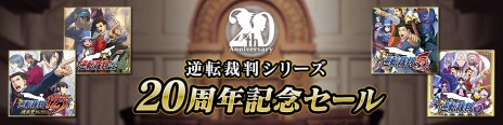 画像ギャラリー No.014のサムネイル画像 / 「逆転裁判」シリーズの生誕20周年記念サイトが本日オープン。期間限定セールの実施をはじめ，記念グッズやLINEクリエイターズスタンプの販売も