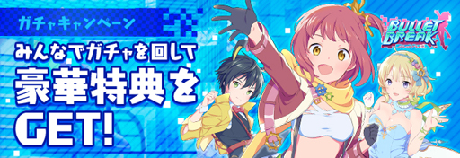 画像ギャラリー No.015のサムネイル画像 / 「バレットブレイク」,9月17日にリリース決定。事前登録をした人には限定アクリルキーホルダーをTGS 2019にてプレゼント予定