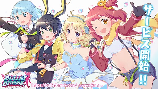 画像ギャラリー No.001のサムネイル画像 / 可愛らしいキャラクターを引っ張ってバグを退治せよ。新作アプリ「バレットブレイク」の配信がスタート