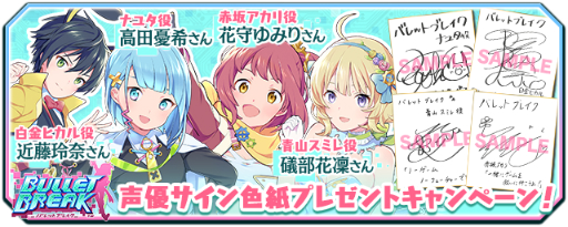 画像ギャラリー No.001のサムネイル画像 / 「バレットブレイク」期間限定イベント「南の島で羽休め」が開催