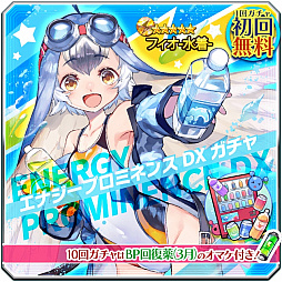 画像ギャラリー No.004のサムネイル画像 / 「バレットブレイク」期間限定イベント「南の島で羽休め」が開催