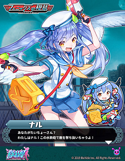 画像ギャラリー No.008のサムネイル画像 / 「バレットブレイク」期間限定イベント「南の島で羽休め」が開催