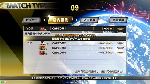 画像ギャラリー No.003のサムネイル画像 / 「ストリートファイターV タイプアーケード」が全国のアミューズメント施設で稼働開始。シリーズ初の店舗間対戦を楽しめる