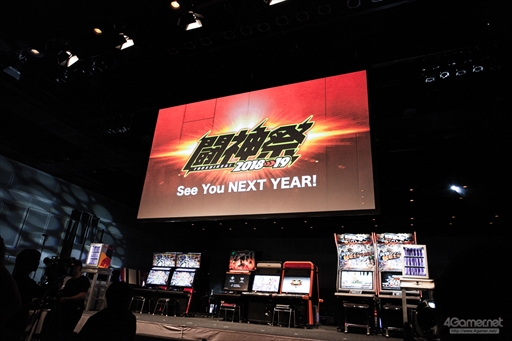 画像ギャラリー No.234のサムネイル画像 / 「闘神祭2018-19 CHAMPIONS CARNIVAL」フォトレポート。10作品を超えるアーケードタイトルで新たな闘神が決まる
